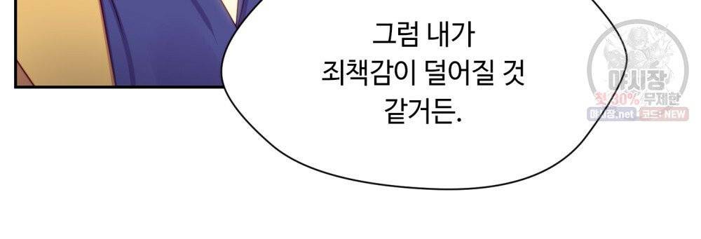 위험수위(리디북스) 37화 62