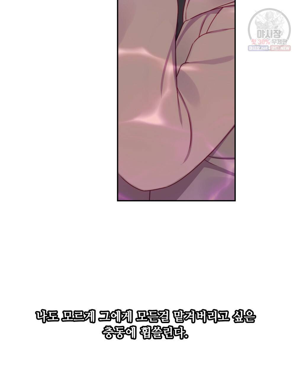 위험수위(리디북스) 37화 64