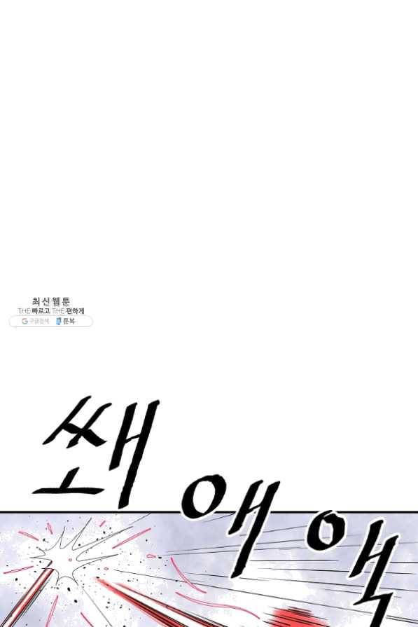 궁귀검신(카카오) 100화 3