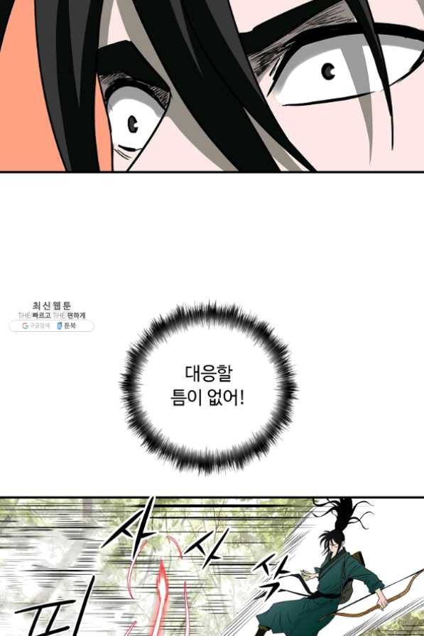 궁귀검신(카카오) 100화 5