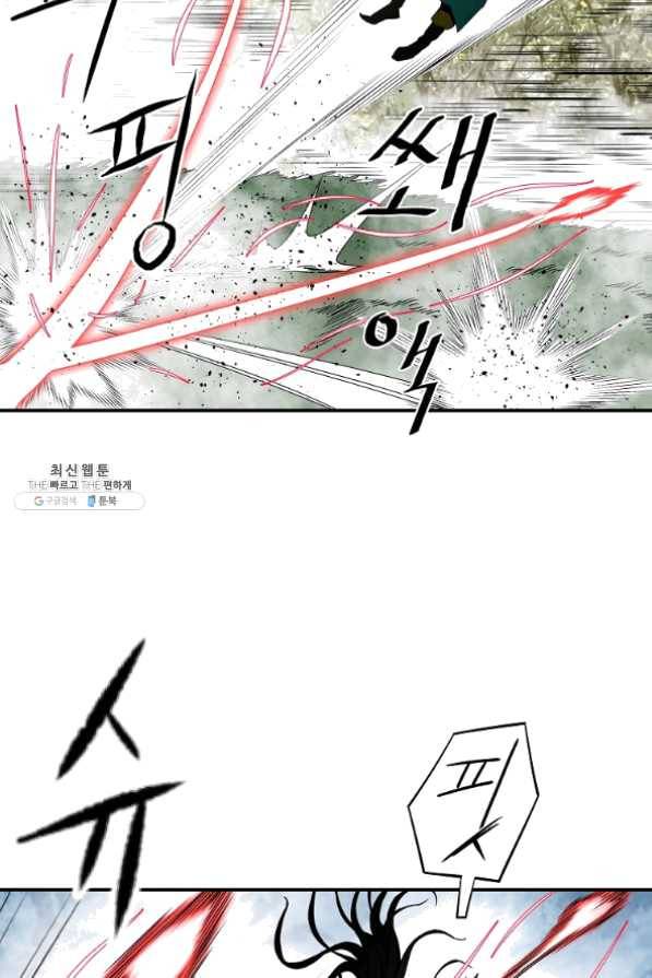 궁귀검신(카카오) 100화 6