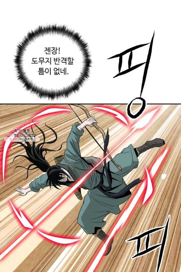 궁귀검신(카카오) 100화 8