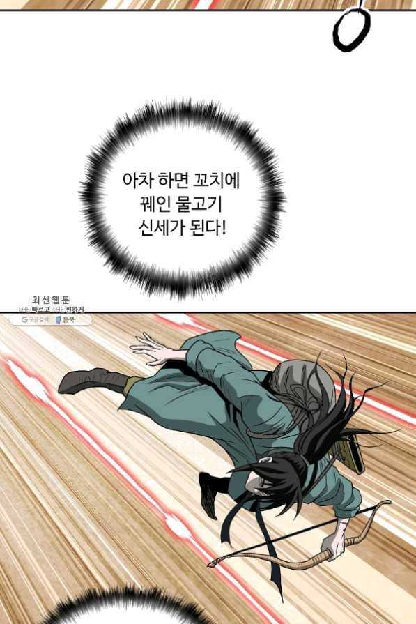 궁귀검신(카카오) 100화 9