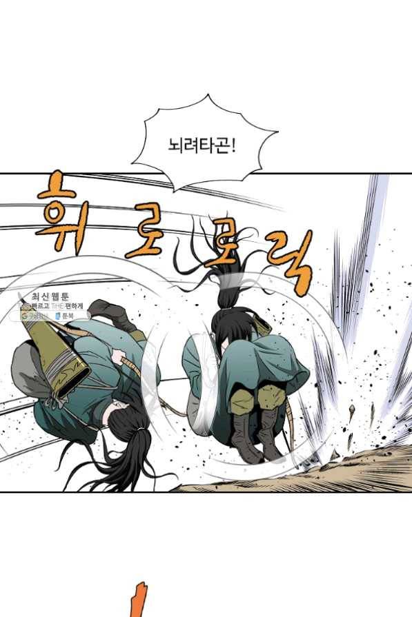 궁귀검신(카카오) 100화 11