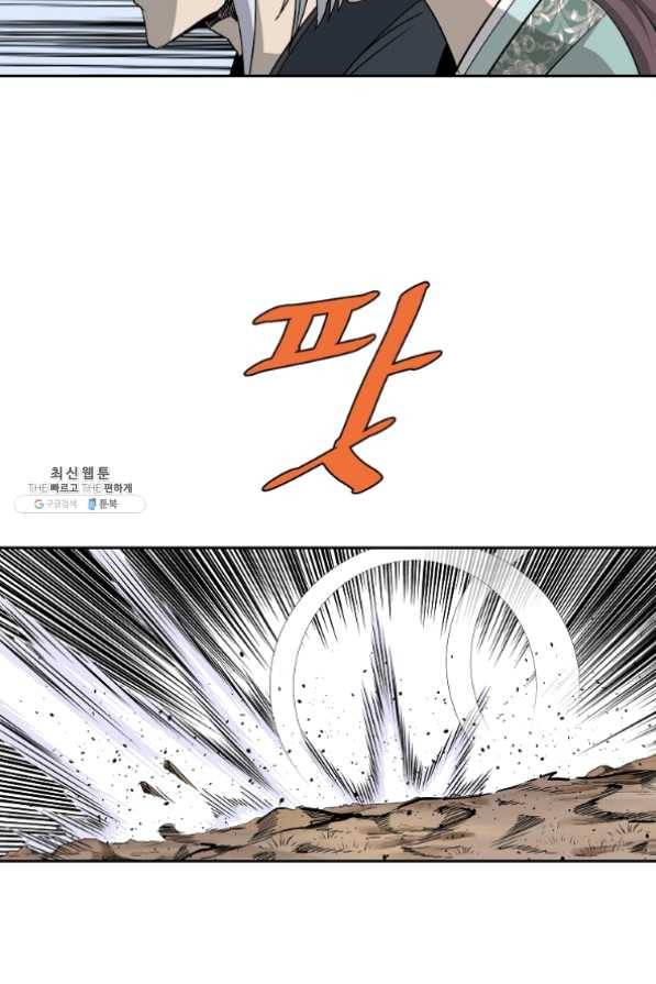 궁귀검신(카카오) 100화 14