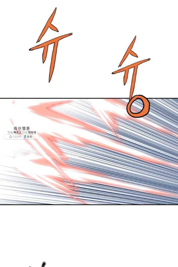 궁귀검신(카카오) 100화 17