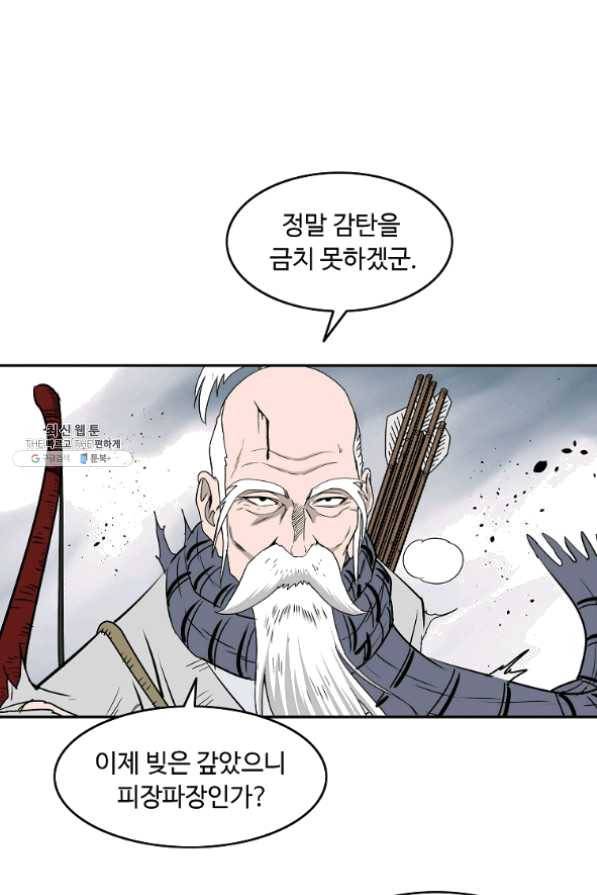 궁귀검신(카카오) 100화 22