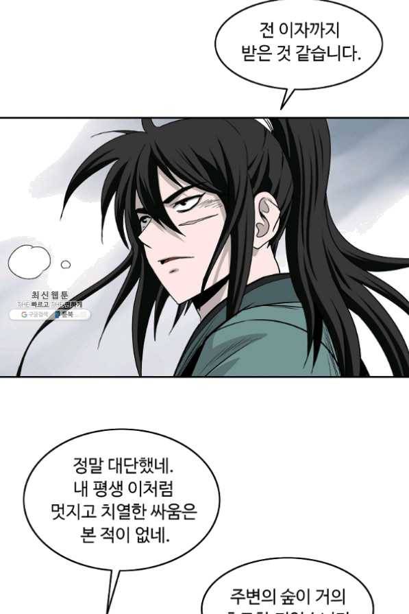 궁귀검신(카카오) 100화 23