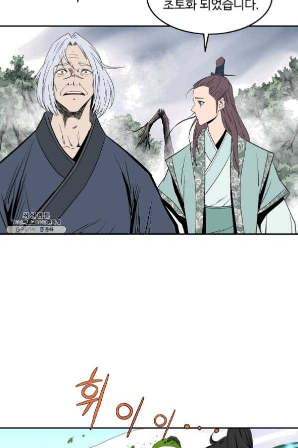 궁귀검신(카카오) 100화 24