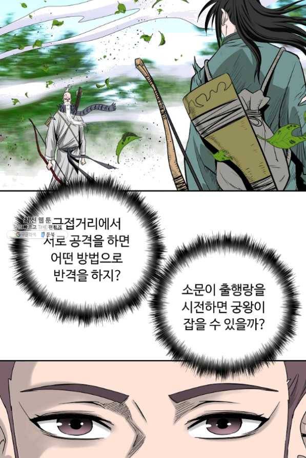 궁귀검신(카카오) 100화 25