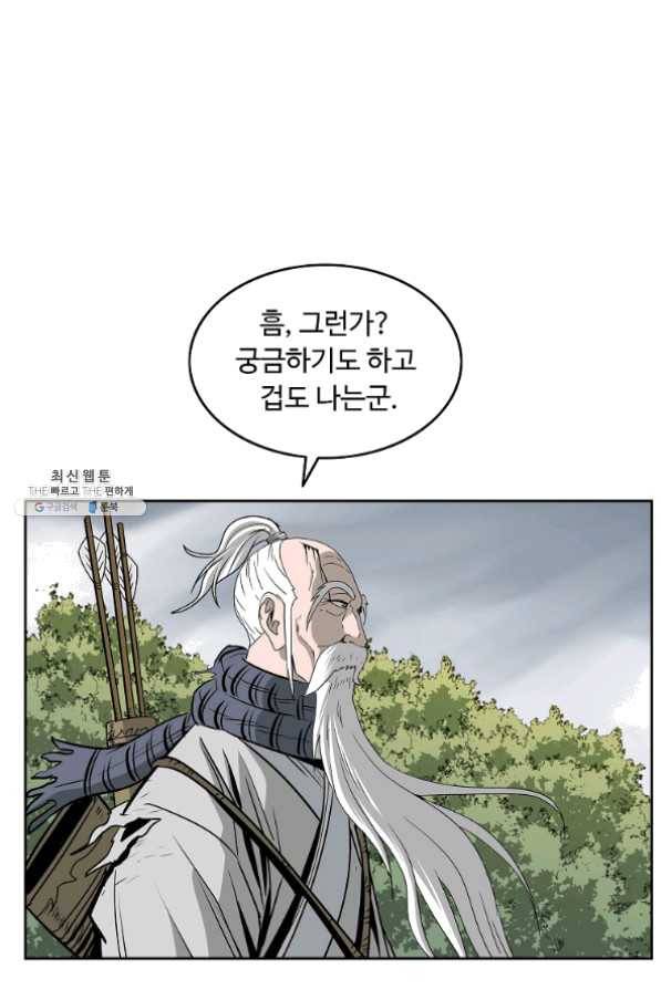 궁귀검신(카카오) 100화 36