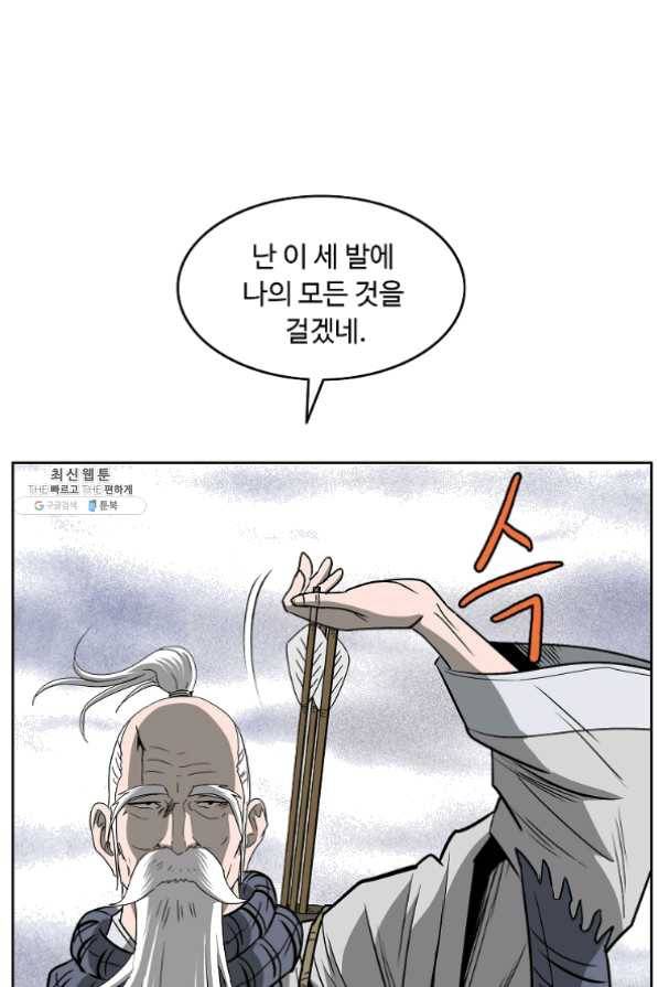 궁귀검신(카카오) 100화 37
