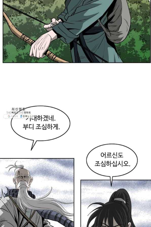 궁귀검신(카카오) 100화 39