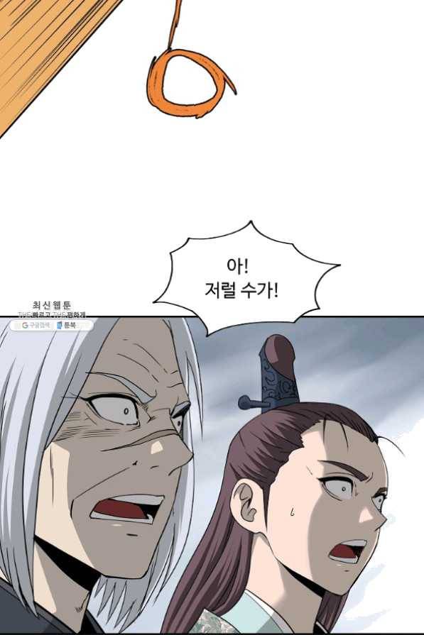 궁귀검신(카카오) 100화 43