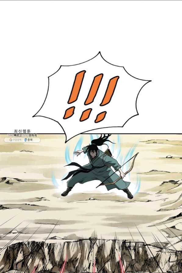 궁귀검신(카카오) 100화 44
