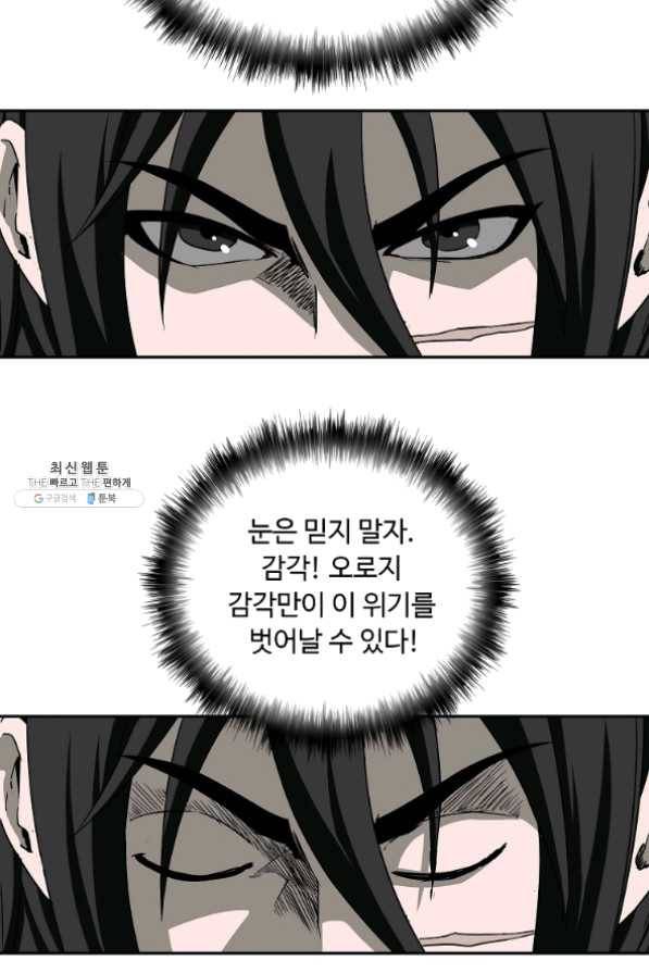 궁귀검신(카카오) 100화 46
