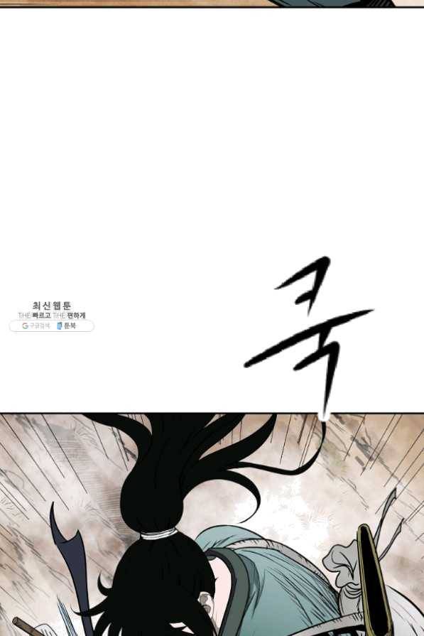 궁귀검신(카카오) 100화 50