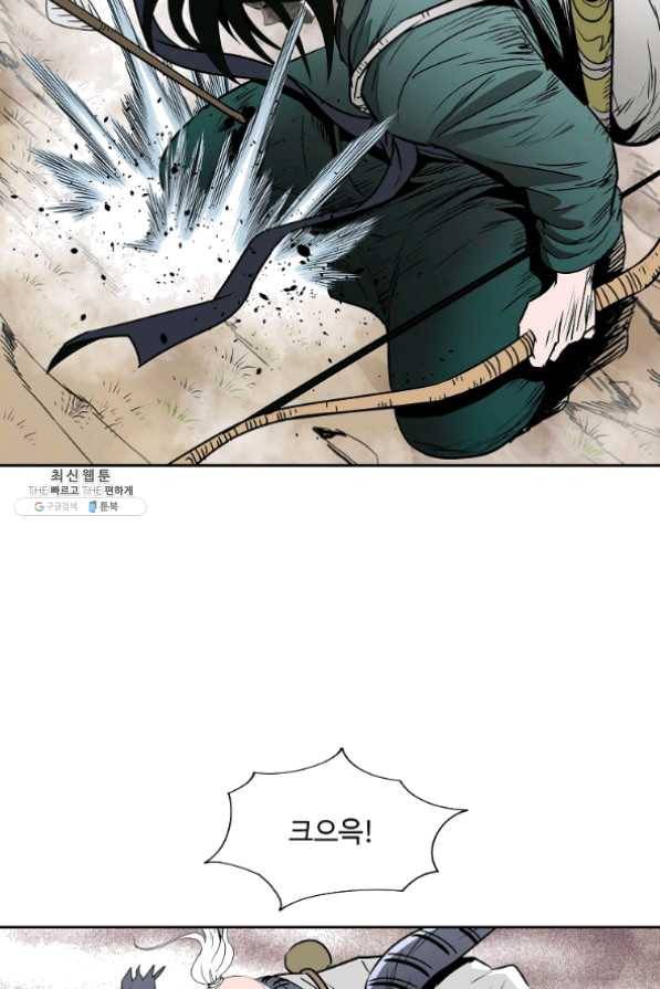 궁귀검신(카카오) 100화 51