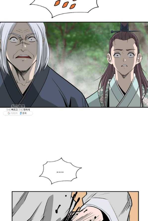 궁귀검신(카카오) 100화 53