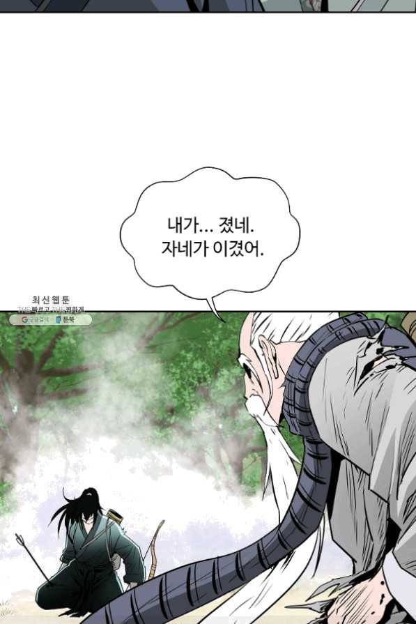 궁귀검신(카카오) 100화 55