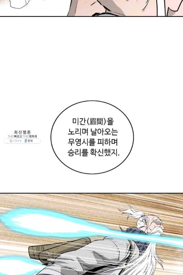 궁귀검신(카카오) 100화 57