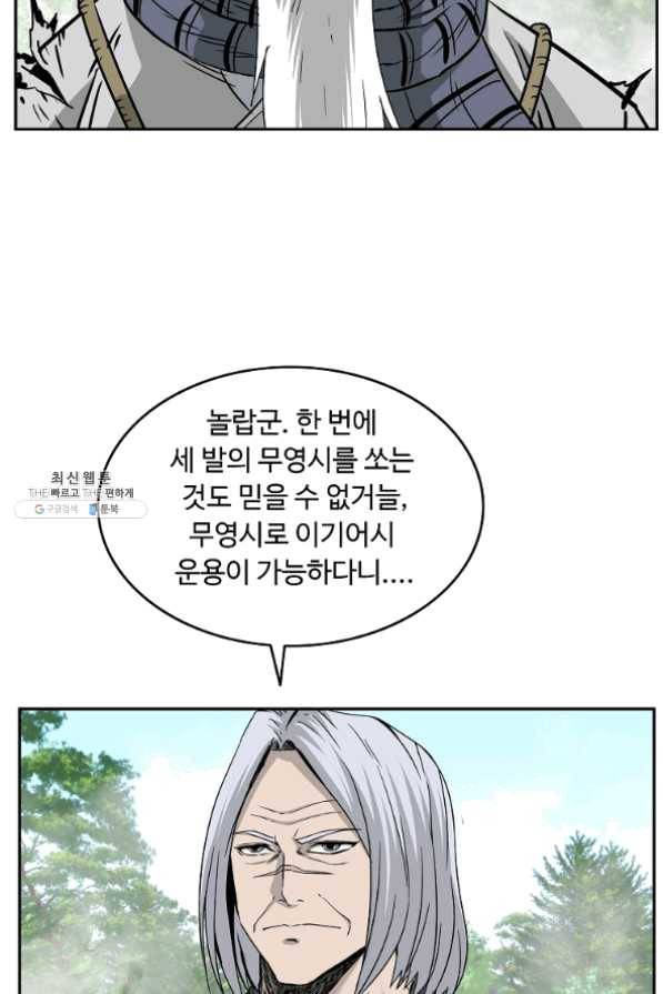 궁귀검신(카카오) 100화 64