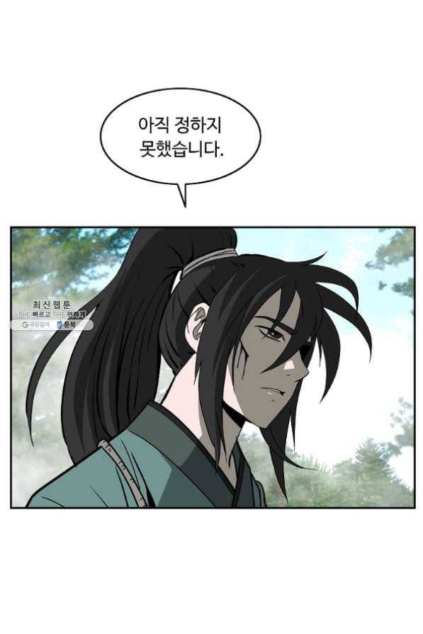 궁귀검신(카카오) 100화 69