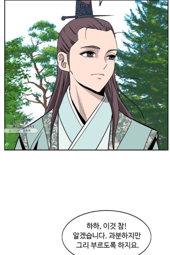 궁귀검신(카카오) 100화 74