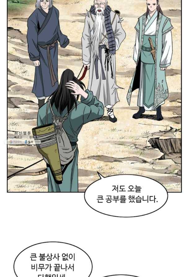 궁귀검신(카카오) 100화 76