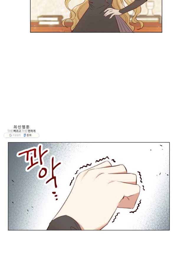 악당의 미학 32화 11