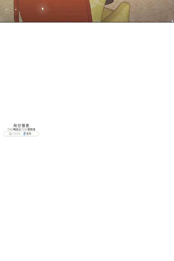 악당의 미학 32화 29
