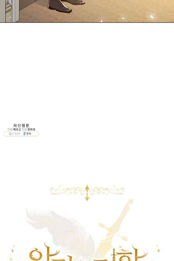 악당의 미학 32화 33