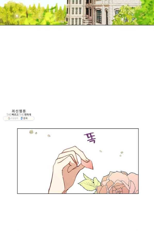 악당의 미학 32화 36