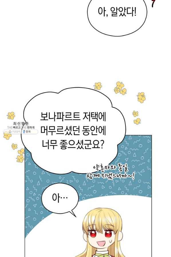 악당의 미학 32화 40