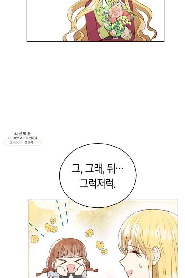 악당의 미학 32화 41
