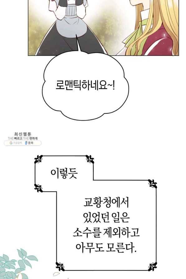 악당의 미학 32화 42
