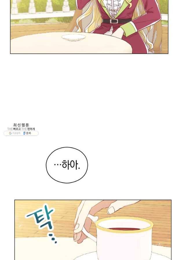 악당의 미학 32화 51