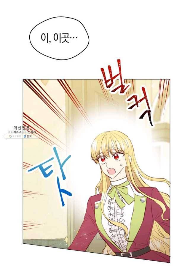 악당의 미학 32화 74