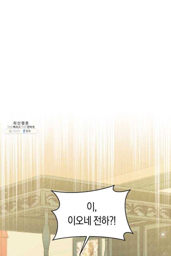 악당의 미학 32화 75