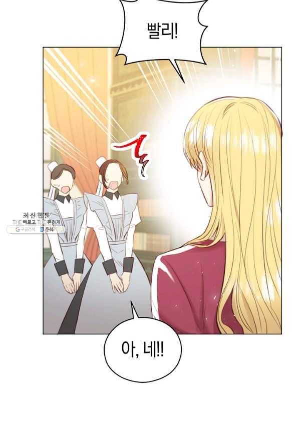악당의 미학 32화 81