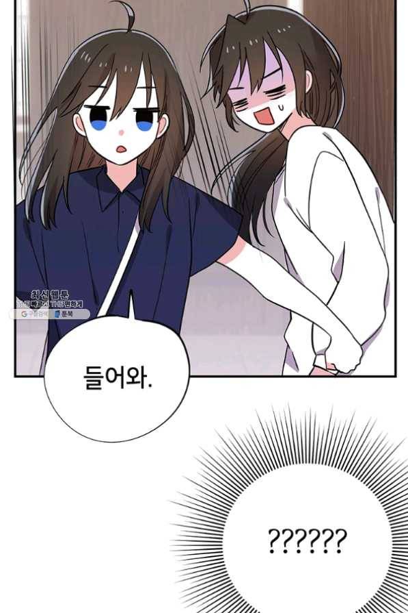 시월드 게임 -please save my husband- 54화 9