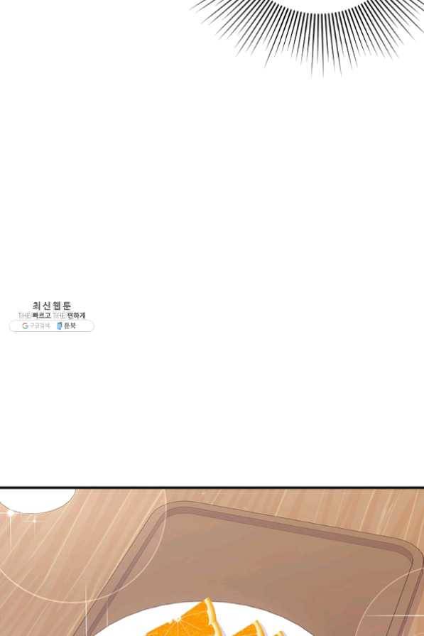 시월드 게임 -please save my husband- 54화 10