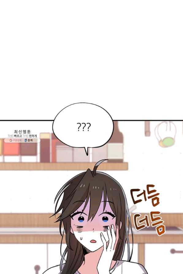 시월드 게임 -please save my husband- 54화 15