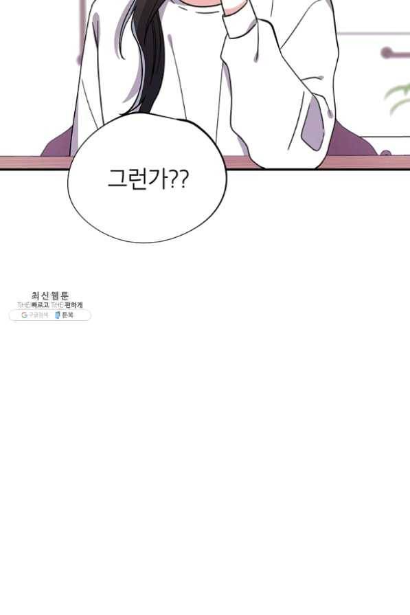 시월드 게임 -please save my husband- 54화 16