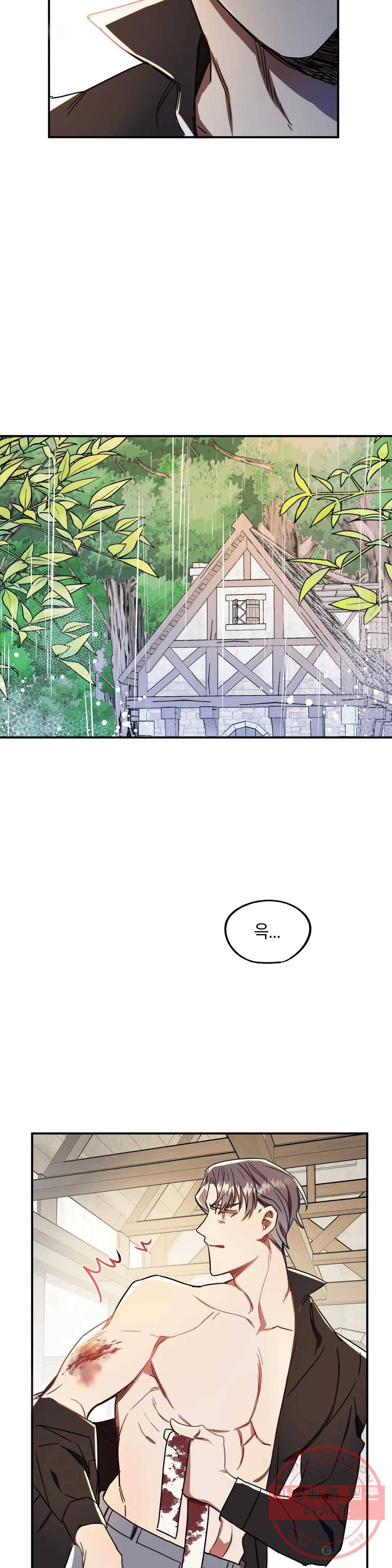 헌터의 약혼자로 살아남기 22화 4