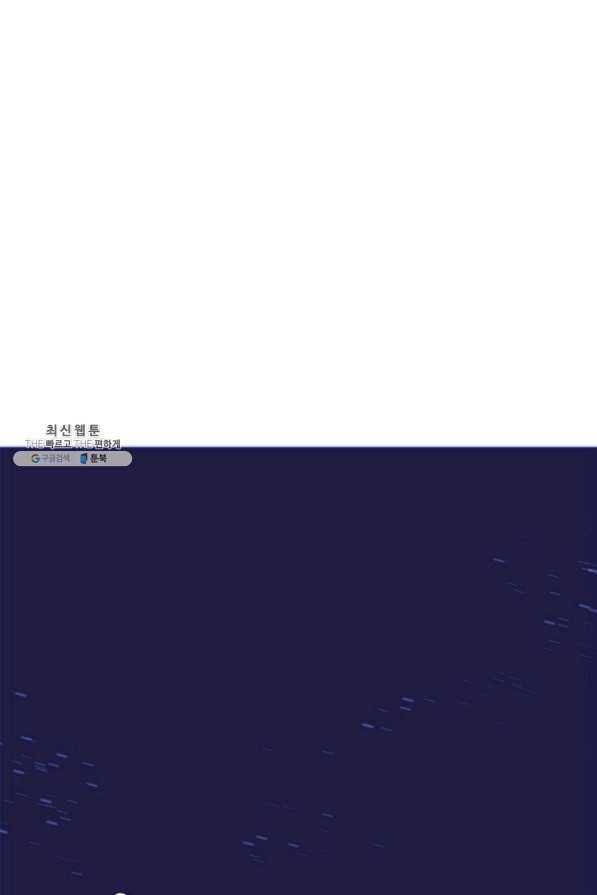 너의 열일곱 39화 1