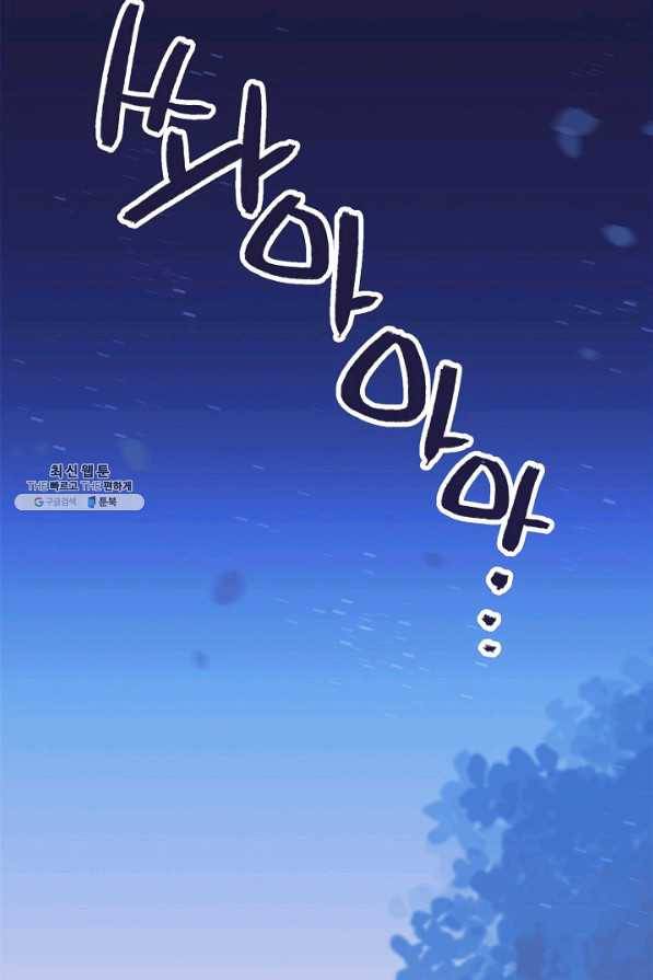 너의 열일곱 39화 2