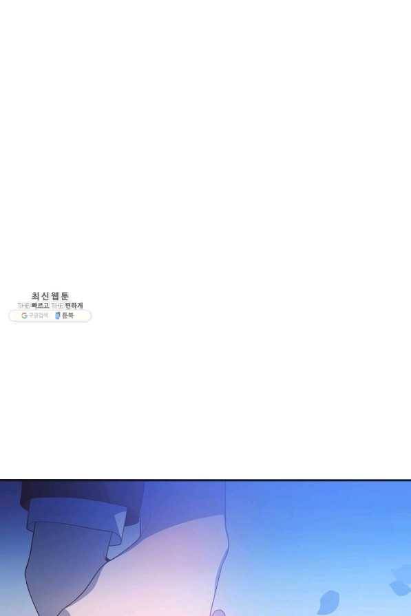 너의 열일곱 39화 4