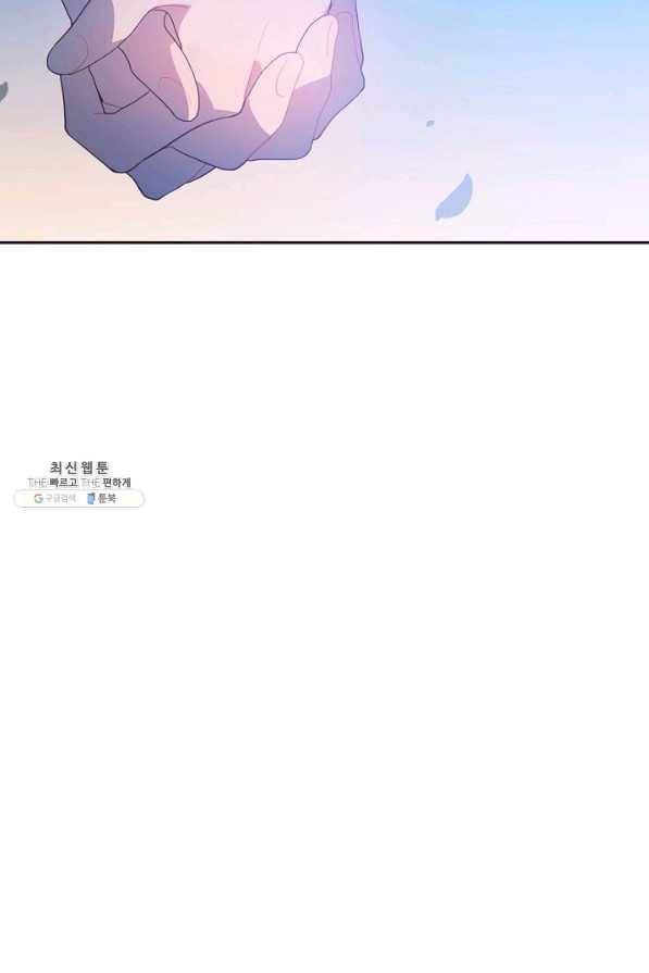 너의 열일곱 39화 5