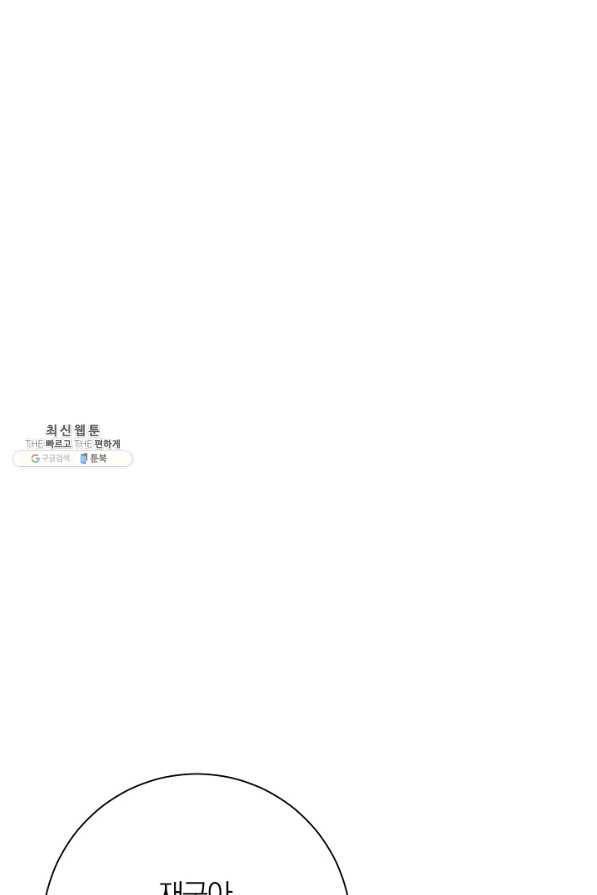 너의 열일곱 39화 9